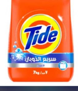 مسحوق غسيل تايد 7 كيلو لي غساله الاعاديه 