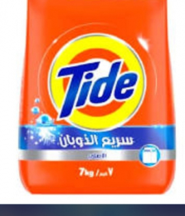 مسحوق غسيل تايد 7 كيلو لي غساله الاعاديه 