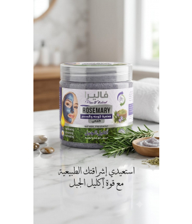 قناع فاليرا بقوه اكليل الجبل 