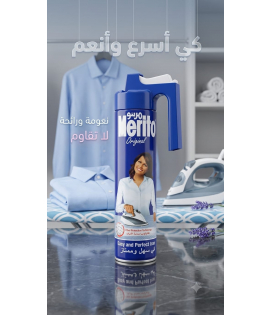 مريتو بخاخ كي الملابس