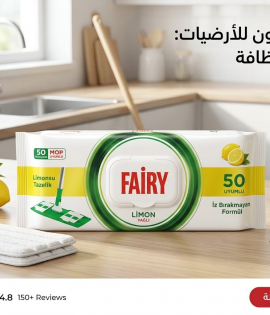 فيري مناديل مبلله موب كلين 50 حبه برائحة الليمون 