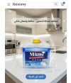 ميكرو سائل منظف جلايه الصحون 250 ملي 
