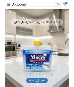 ميكرو سائل منظف جلايه الصحون 250 ملي 