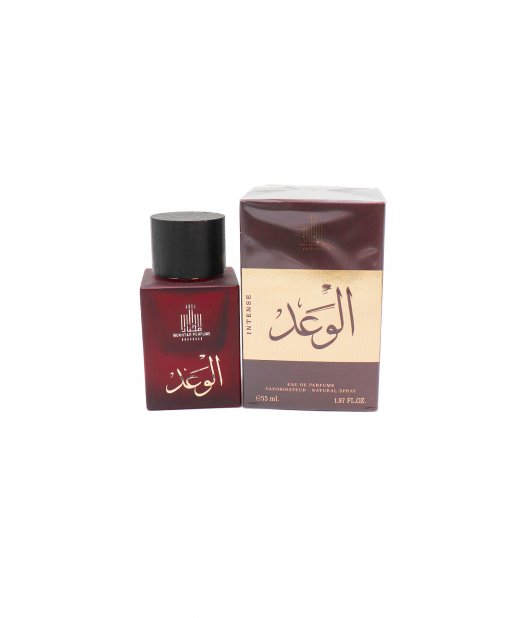 عطر الوعد 55 مل + 1 مجاناً