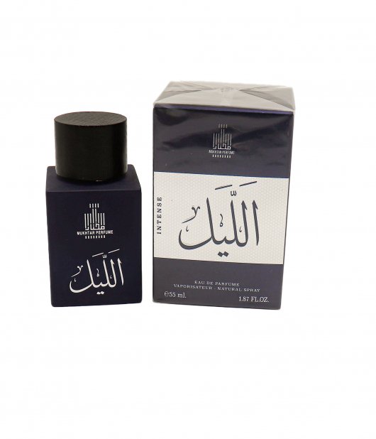 عطر الليل 55 مل + 1 مجاناً