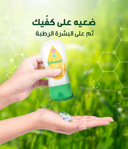 Johnson's Baby Hydrating Oil Gel with Fresh Blossom Scent 200ml 