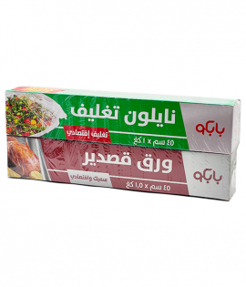 بابكو نايلون تغليف اقتصادي 45سم × 1كج + ورق قصدير 45سم × 1.5كج بابكو نايلون تغليف اقتصادي 45سم × 1كج + ورق قصدير 45سم × 1.5كج