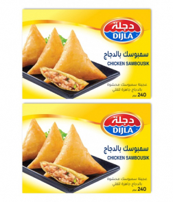 سمبوسك بالدجاج 240 جم 2 حبة