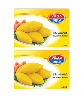 كبة حلب بالارز 240 جم 2 حبة