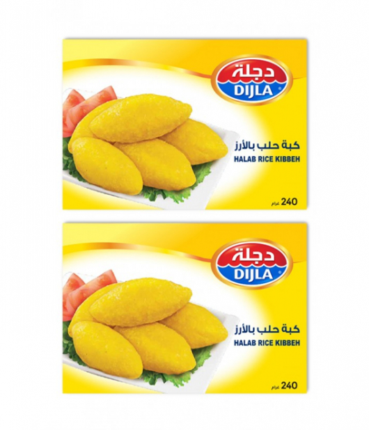 كبة حلب بالارز 240 جم 2 حبة