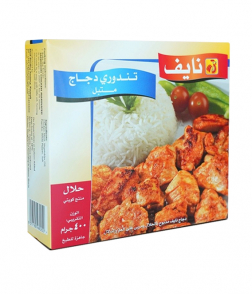 تندوري الدجاج نايف متبل 400 غم