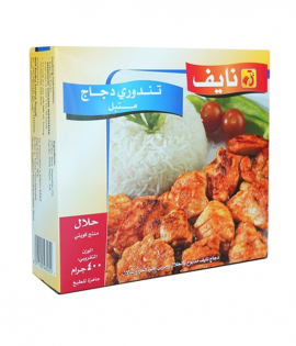 تندوري الدجاج نايف متبل 400 غم