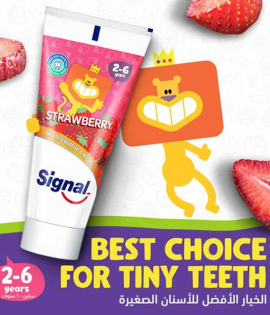 سيجنال معجون اسنان بالفراولة للاطفال 50 مل