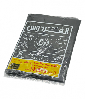اكياس نفايات اسود الفردوس 50 جالون 2 حبه حجم كبير 85*110