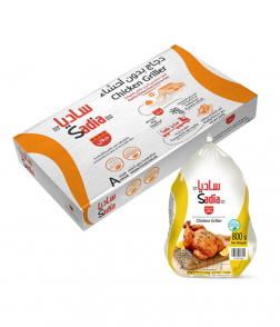 ساديا دجاج كامل مجمد 800جم ×10