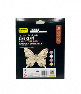 تولي الواح خشبية برسمة فراشة