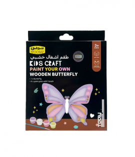 تولي الواح خشبية برسمة فراشة