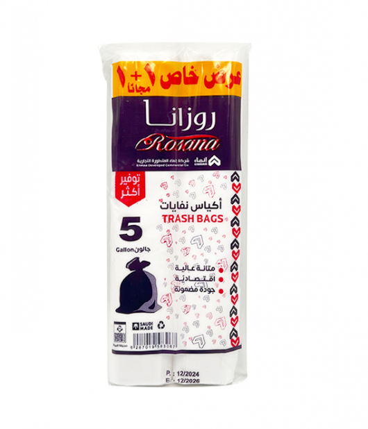 روزانا أكياس نفايات لون ابيض 5 جالون 2 حبة 