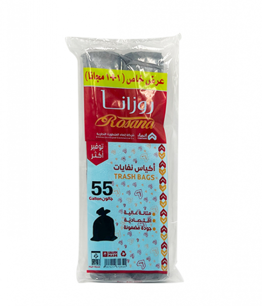 روزانا أكياس نفايات لون اسود 55 جالون 2 حبة 