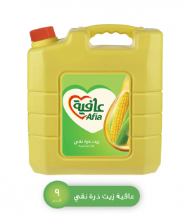 عافية زيت ذرة صافي 9لتر