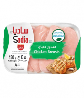 ساديا صدور دجاج مجمد 450 جرام