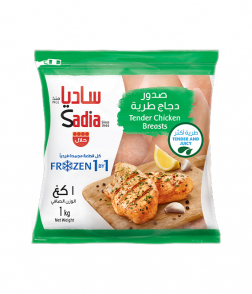 ساديا صدور الدجاج الطرية 1 كجم