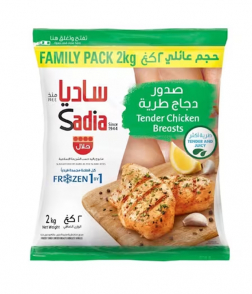 ساديا صدور دجاج طري مجمد 2 كجم