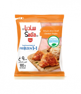 ساديا أفخاذ الدجاج المجمدة 900 جم