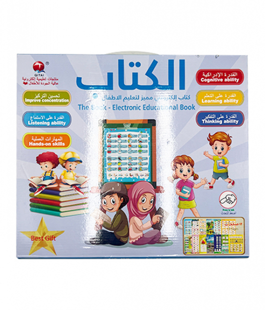 كتاب تعليمى الكتروني