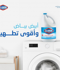 كلوركس مطهر ومنظف مضاد للجراثيم مزيل البقع 3.79 لتر 