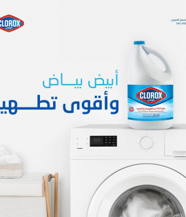 كلوركس مطهر ومنظف مضاد للجراثيم مزيل البقع 3.79 لتر 