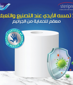 فاين مناشف ورقية لتنشيف معقم للمطبخ ، 350 متر