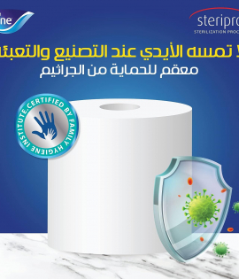 فاين مناشف ورقية لتنشيف معقم للمطبخ ، 350 متر