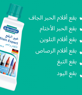 دكتور بيكمان - خبير البقع (الاقلام والحبر) 50 مل
